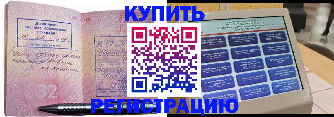временная регистрация адрес в Кушве