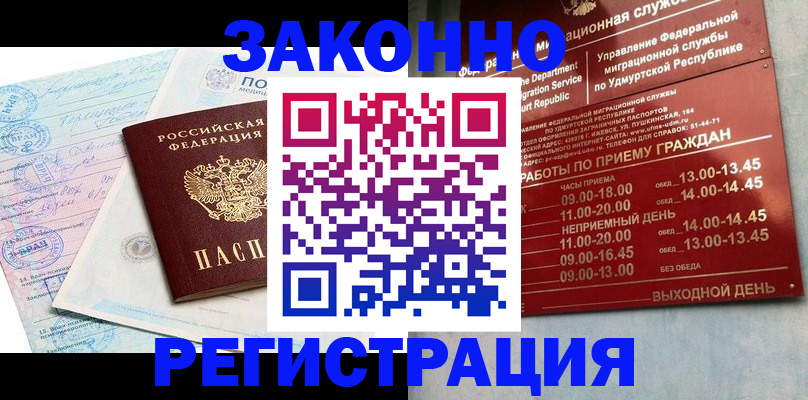 прописка для школы в Кушве