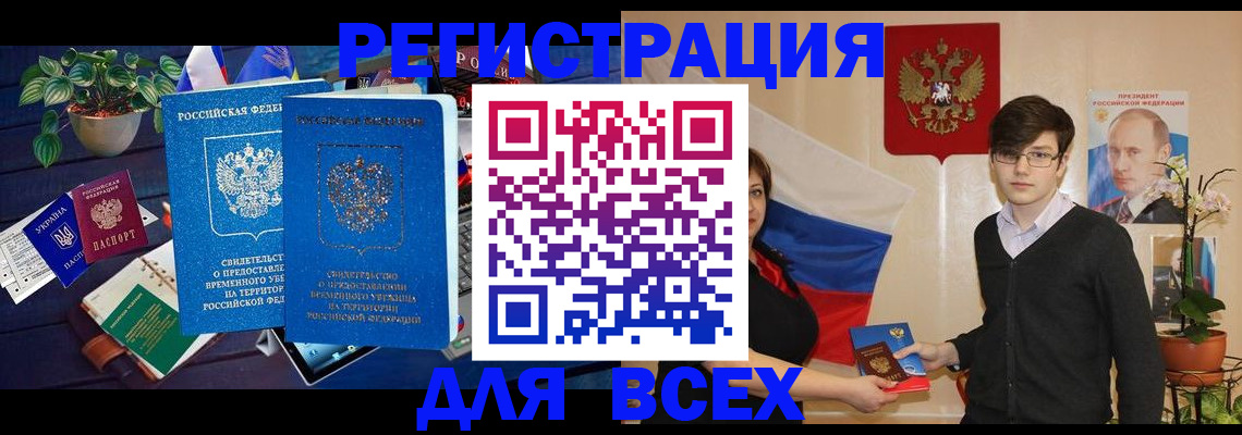 временная регистрация собственник в Кушве